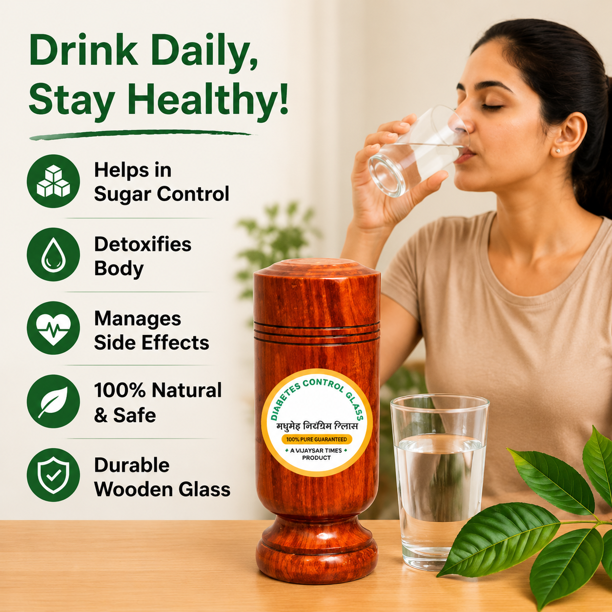 🌿 Vijaysar Wooden Sugar Control Glass ✨
